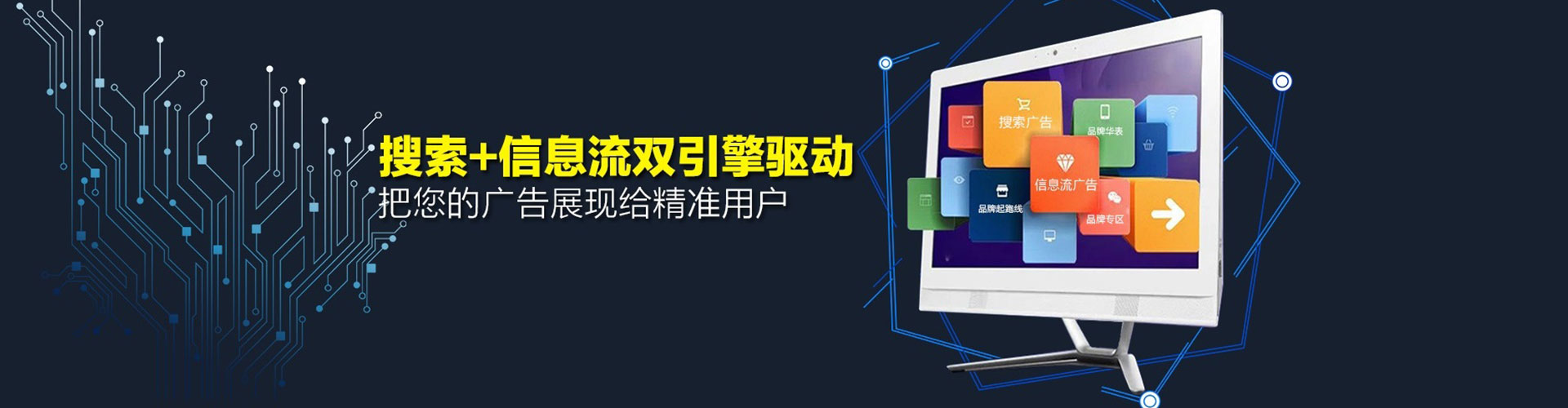 广宗信息流投放