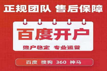 百度竞价账户搭建全攻略：案例详解与优化策略